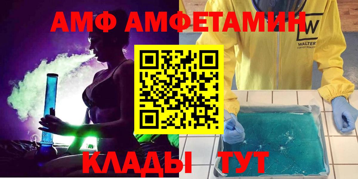 Ейск  Амфетамин  Вход с VPN  Амфетамин Розовый 