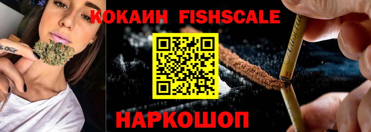 Cocaine VHQ Ейск