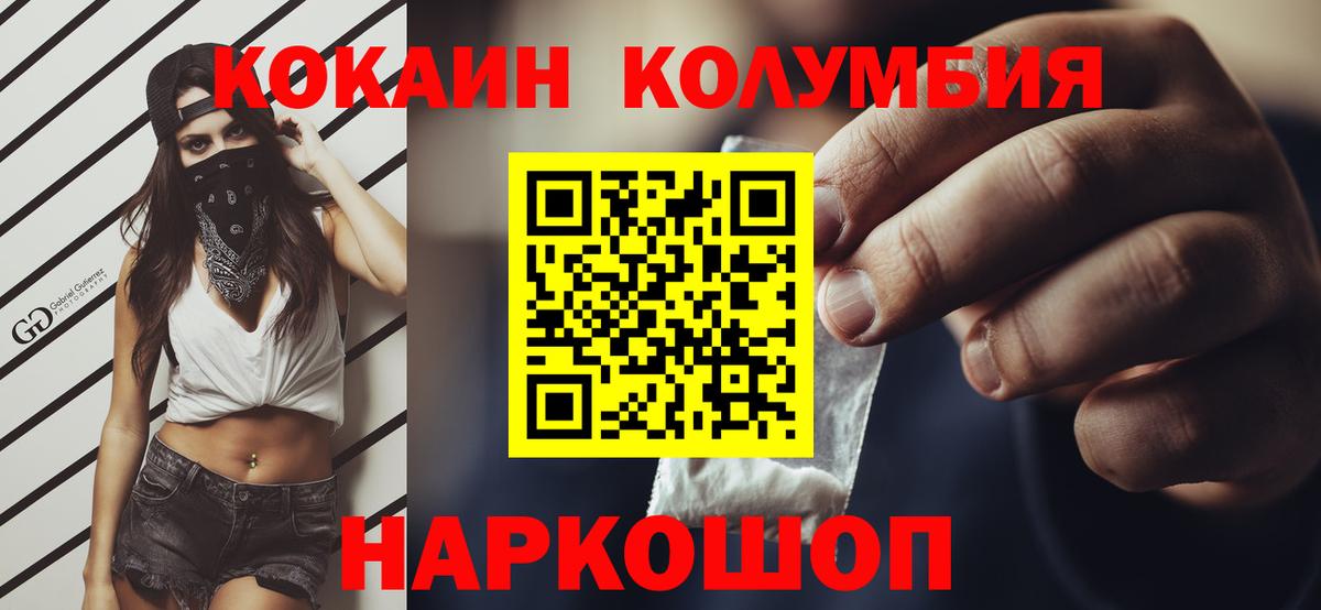 цена   Вход с VPN  COCAIN 99%  Ейск  Cocaine FishScale  Cocaine 