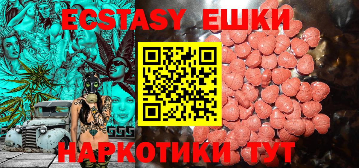 Экстази бентли Ейск