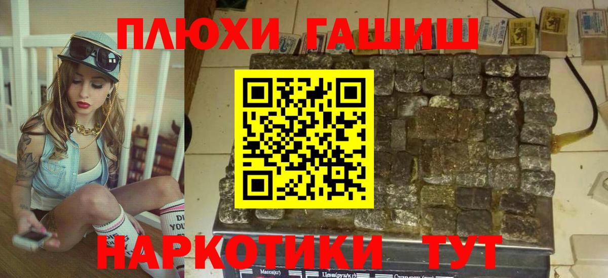 ГАШ  Вход с VPN  Гашиш AMNESIA HAZE  Ейск  Гашиш убойный 