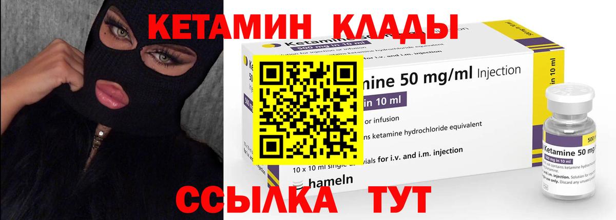 hydra   КЕТАМИН ketamine  Вход с VPN  Ейск 