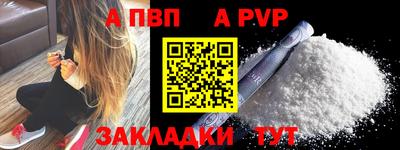 альфа пвп VHQ Иваново