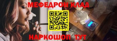 стафф Краснокаменск