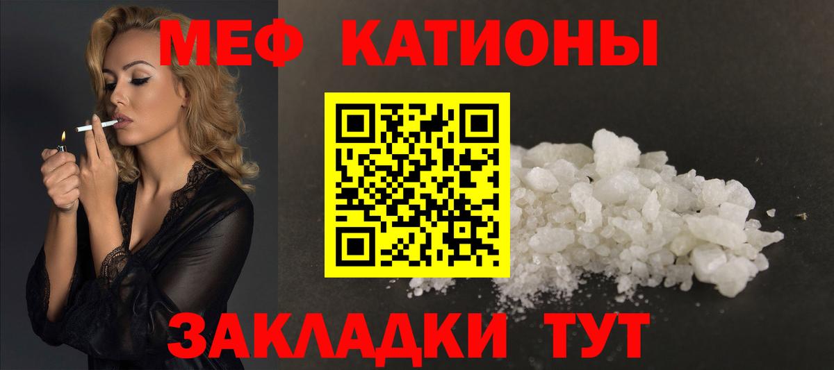 Ейск  МЯУ-МЯУ mephedrone  Вход с VPN  Меф  МЯУ-МЯУ VHQ 