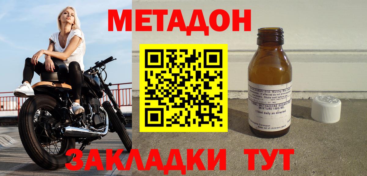 Метадон белоснежный  МЕТАДОН VHQ  блэк спрут как зайти  Ейск  Вход с VPN 