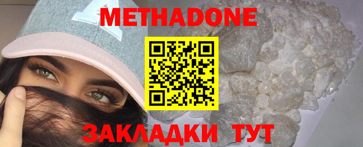 МЕТАДОН VHQ Ейск