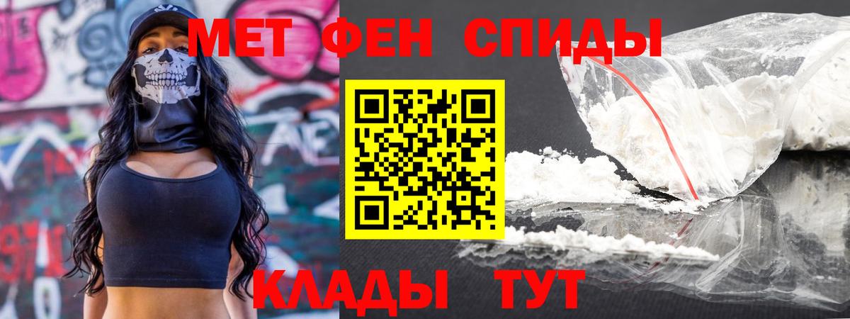 Первитин Декстрометамфетамин 99.9% Ейск