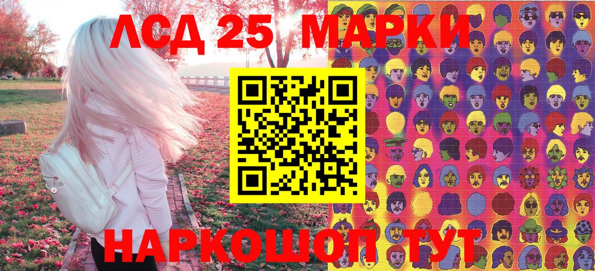 Наркотические марки 1,5мг  Вход с VPN  Ейск 