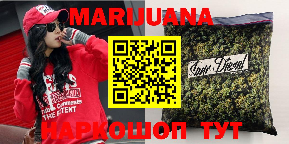 Каннабис Ganja  Каннабис Ganja  Ейск  Вход с VPN  Бошки Шишки конопля 
